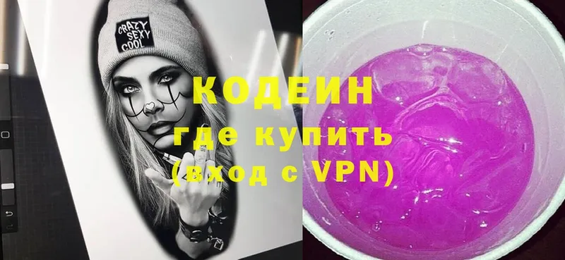 Codein Purple Drank  hydra ссылки  Алагир 