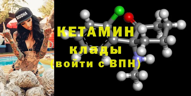 Кетамин ketamine  Алагир 