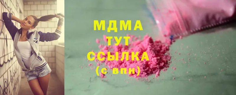 где купить наркотик  Алагир  MDMA Molly 